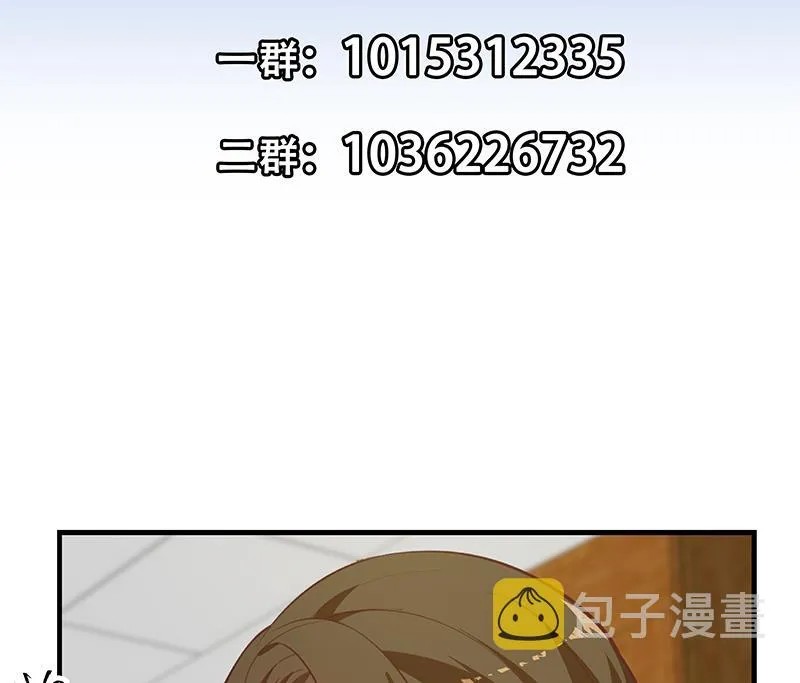 第二季 第261话 沈倾城的烦恼 第52页