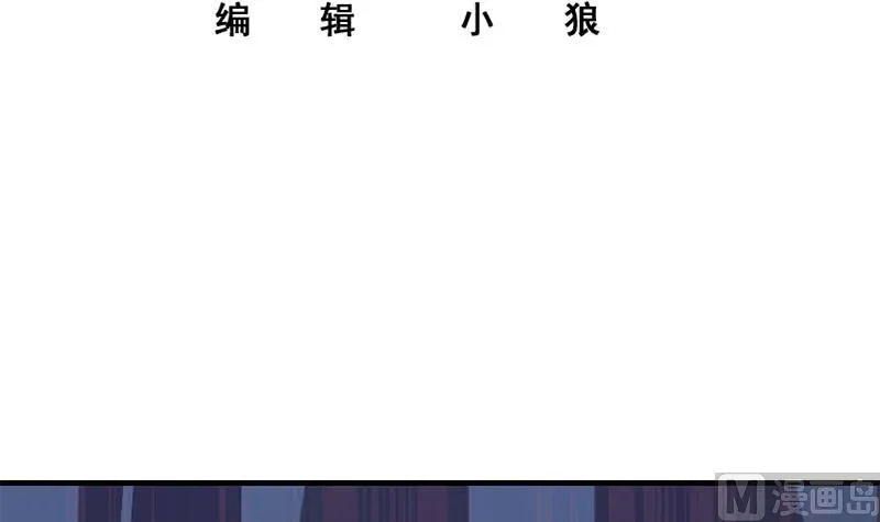 第二季 第262话 你看够了没？ 第3页