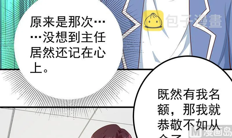 第二季 第262话 你看够了没？ 第6页