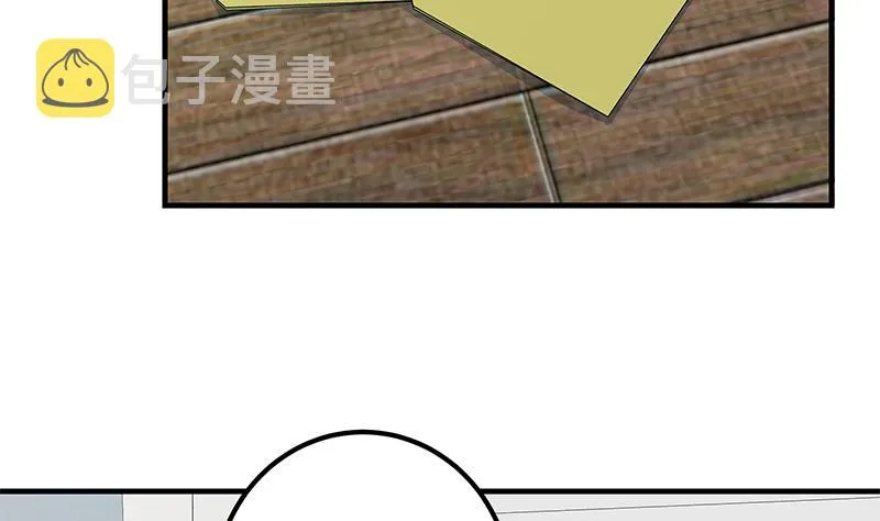 第二季 第262话 你看够了没？ 第10页