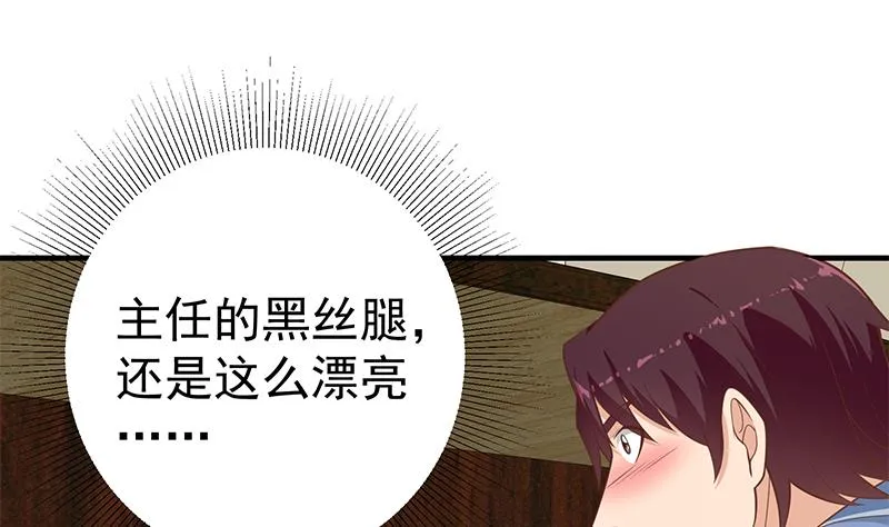 第二季 第262话 你看够了没？ 第13页