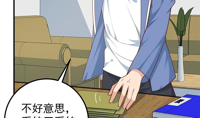 第二季 第262话 你看够了没？ 第23页