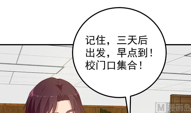 第二季 第262话 你看够了没？ 第27页