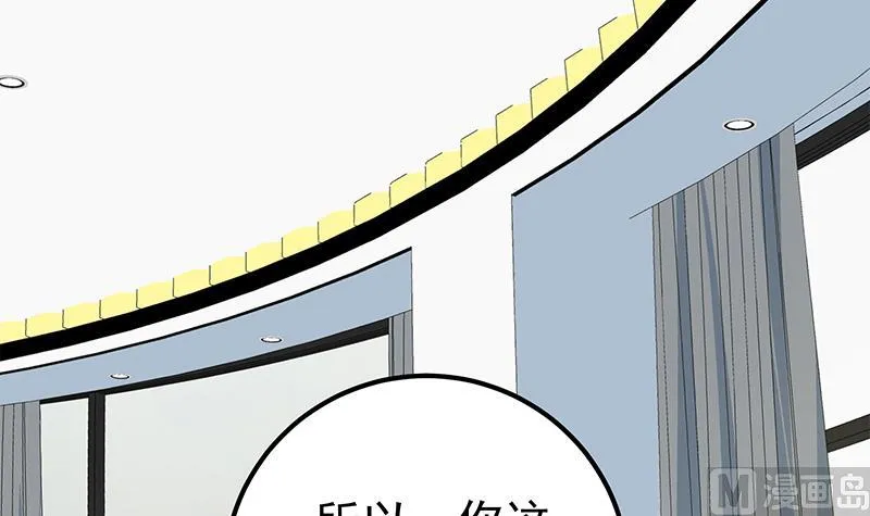 第二季 第262话 你看够了没？ 第36页