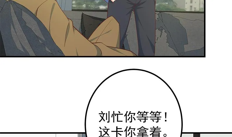 第二季 第262话 你看够了没？ 第41页