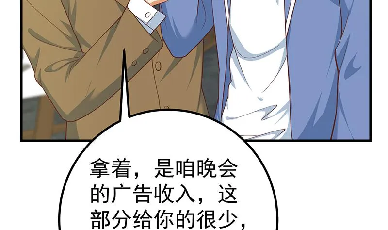 第二季 第262话 你看够了没？ 第46页