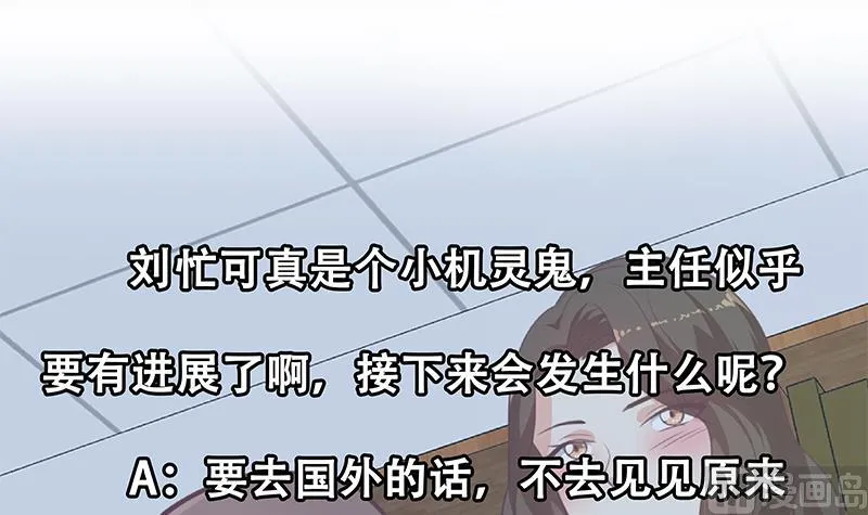 第二季 第262话 你看够了没？ 第57页