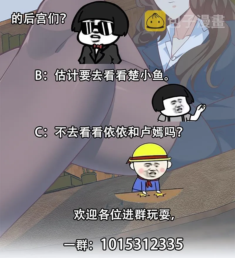 第二季 第262话 你看够了没？ 第58页