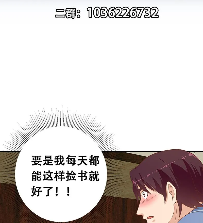 第二季 第262话 你看够了没？ 第59页