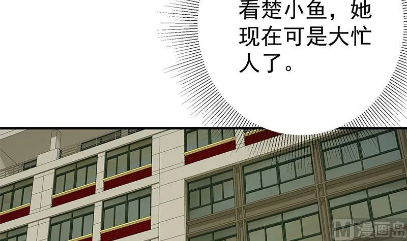 第二季 第263话 我替我哥道歉 第6页