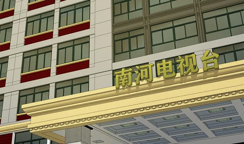 第二季 第263话 我替我哥道歉 第7页