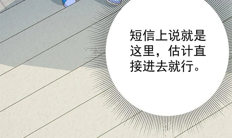 第二季 第263话 我替我哥道歉 第10页