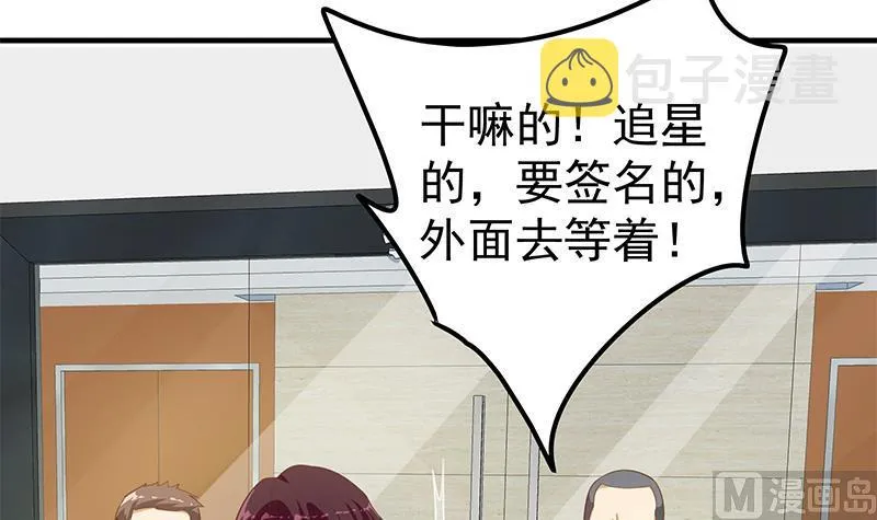 第二季 第263话 我替我哥道歉 第12页