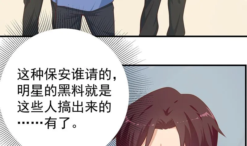 第二季 第263话 我替我哥道歉 第14页