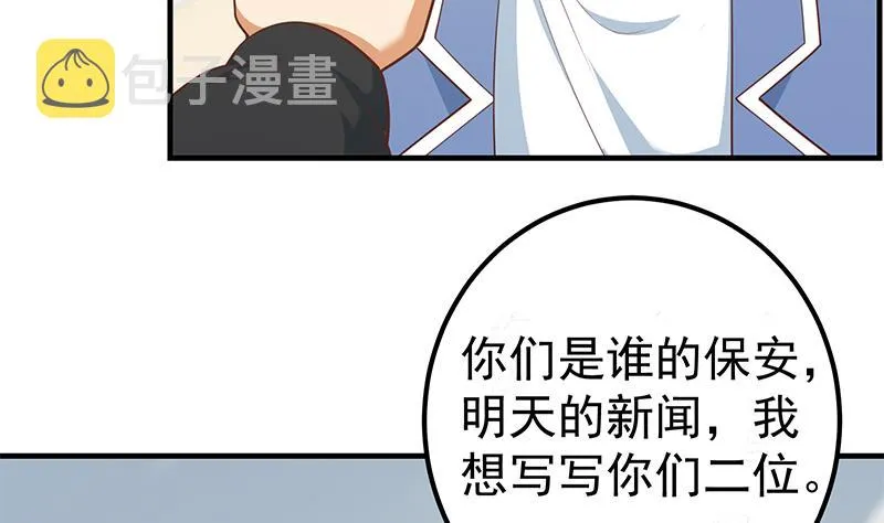 第二季 第263话 我替我哥道歉 第16页