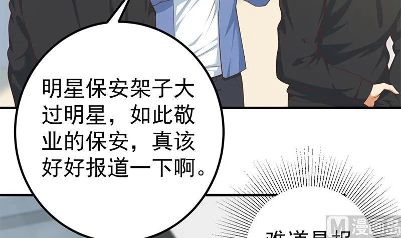 第二季 第263话 我替我哥道歉 第18页