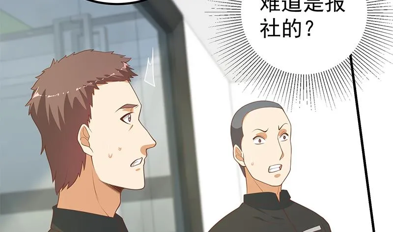 第二季 第263话 我替我哥道歉 第19页