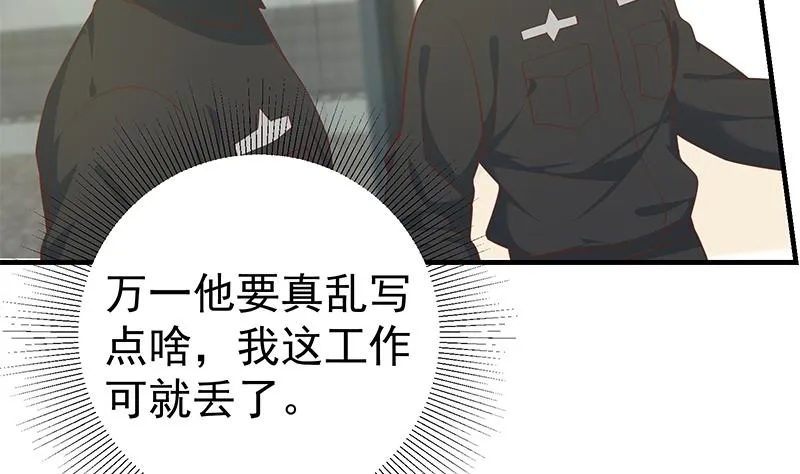 第二季 第263话 我替我哥道歉 第20页