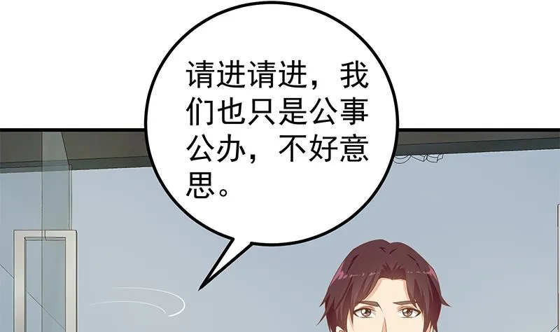 第二季 第263话 我替我哥道歉 第22页