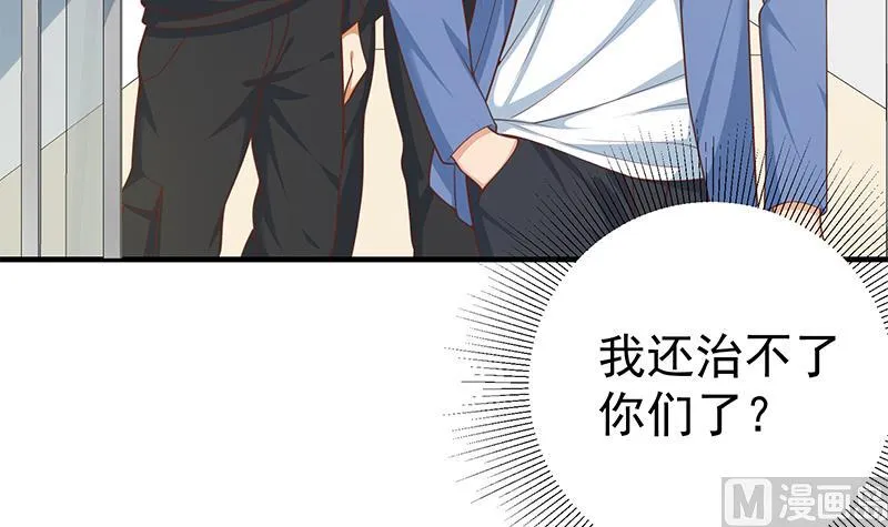 第二季 第263话 我替我哥道歉 第24页