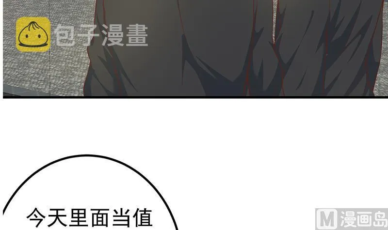 第二季 第263话 我替我哥道歉 第27页