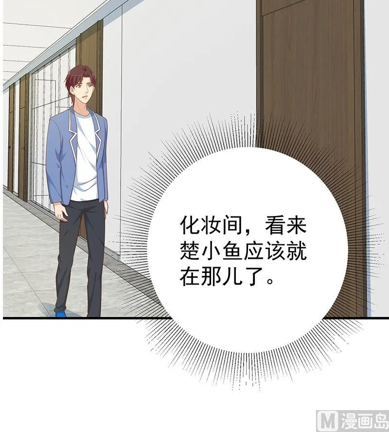 第二季 第263话 我替我哥道歉 第30页