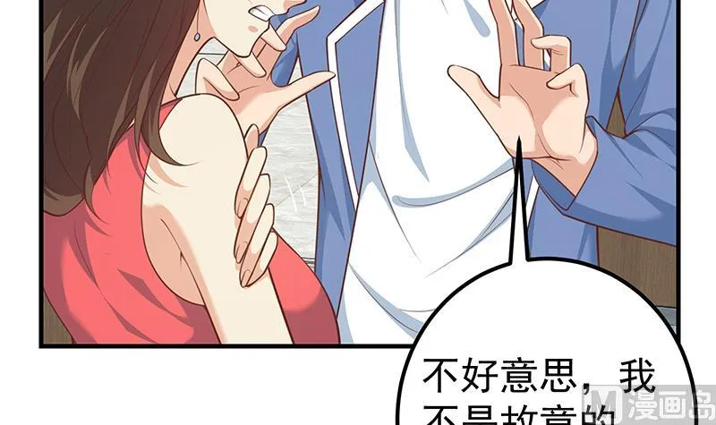 第二季 第263话 我替我哥道歉 第36页
