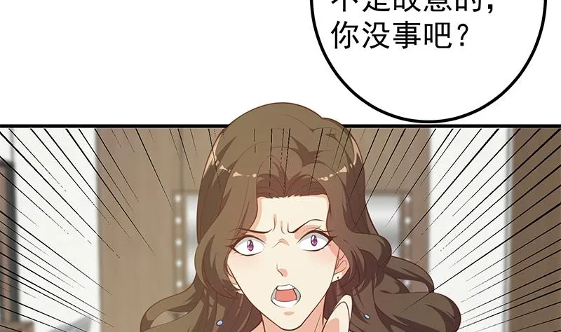 第二季 第263话 我替我哥道歉 第37页