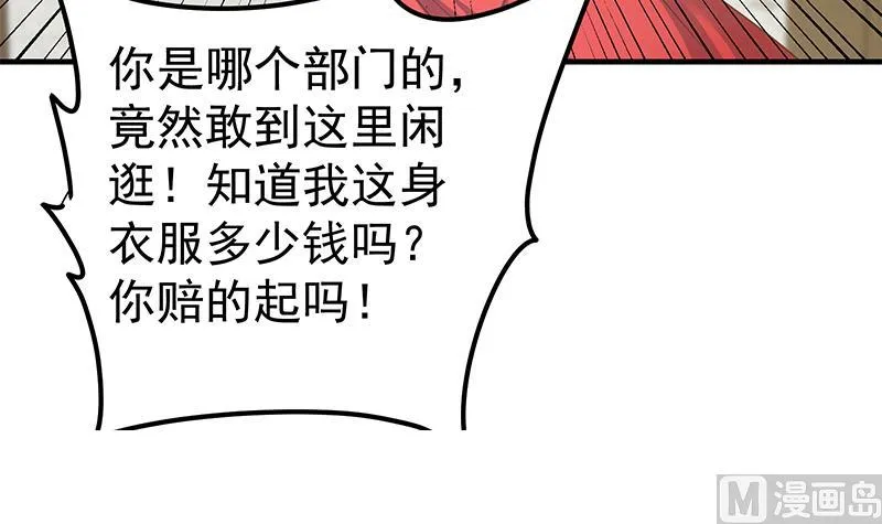第二季 第263话 我替我哥道歉 第39页