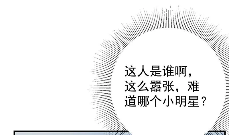 第二季 第263话 我替我哥道歉 第40页
