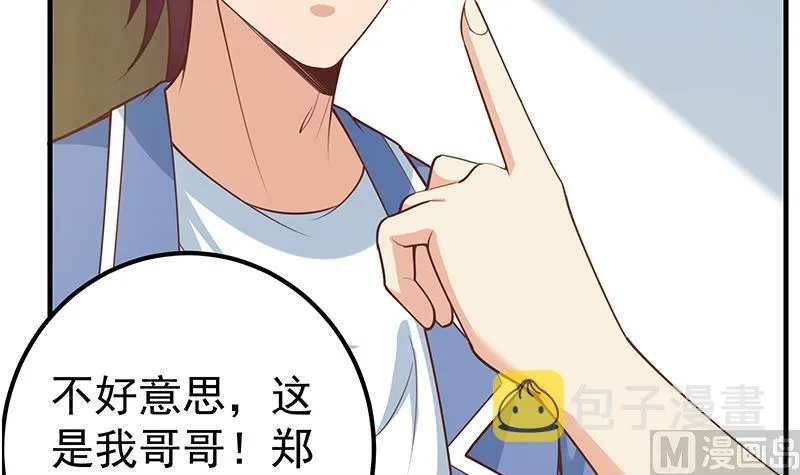第二季 第263话 我替我哥道歉 第42页