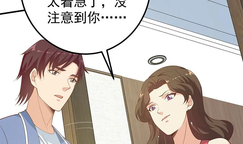 第二季 第263话 我替我哥道歉 第44页