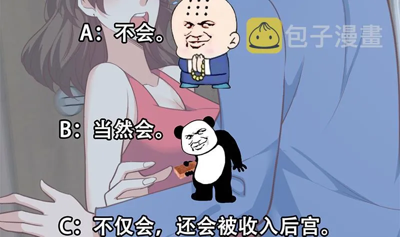 第二季 第263话 我替我哥道歉 第49页