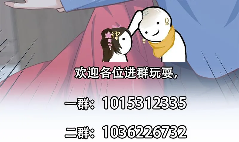 第二季 第263话 我替我哥道歉 第50页