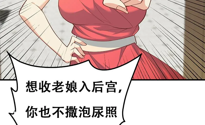 第二季 第263话 我替我哥道歉 第53页