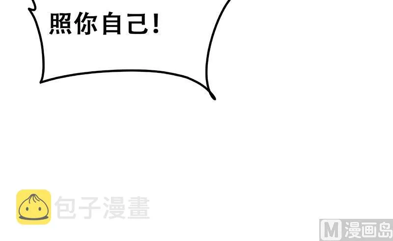 第二季 第263话 我替我哥道歉 第54页