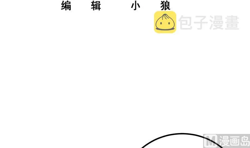 第二季 第264话 我真是写歌的 第3页