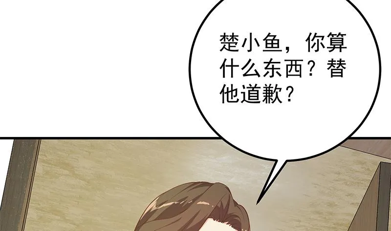 第二季 第264话 我真是写歌的 第4页