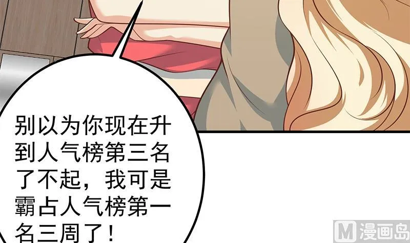 第二季 第264话 我真是写歌的 第6页