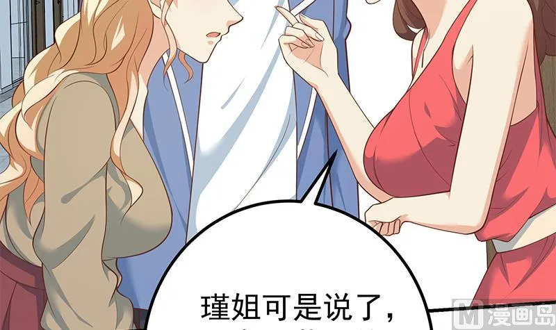 第二季 第264话 我真是写歌的 第9页