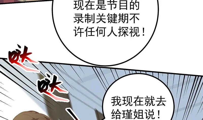 第二季 第264话 我真是写歌的 第10页