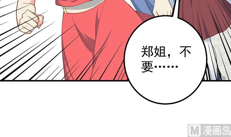 第二季 第264话 我真是写歌的 第12页