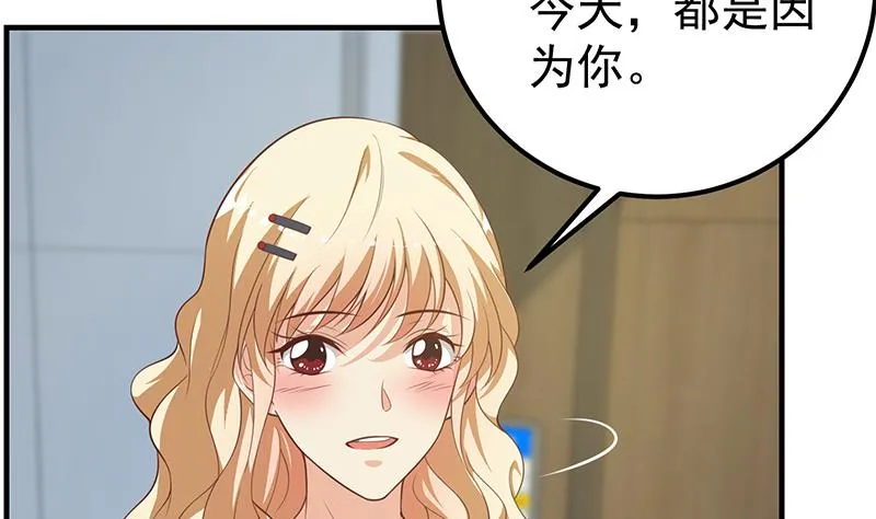 第二季 第264话 我真是写歌的 第16页