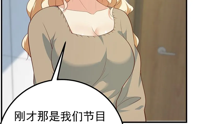 第二季 第264话 我真是写歌的 第17页