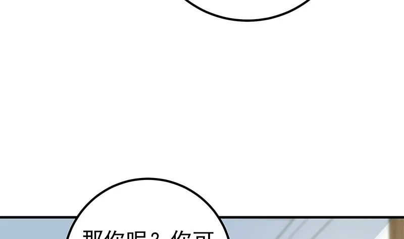 第二季 第264话 我真是写歌的 第19页
