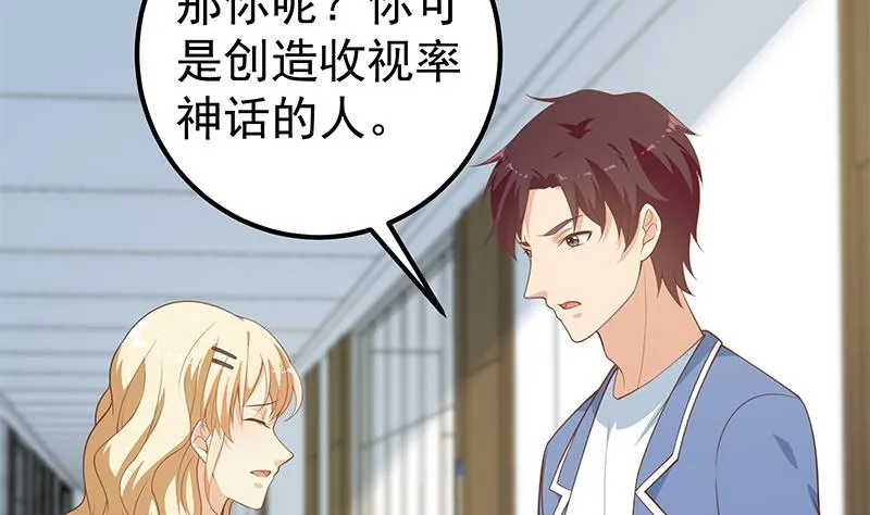 第二季 第264话 我真是写歌的 第20页