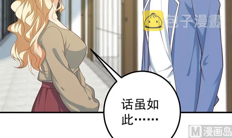 第二季 第264话 我真是写歌的 第21页