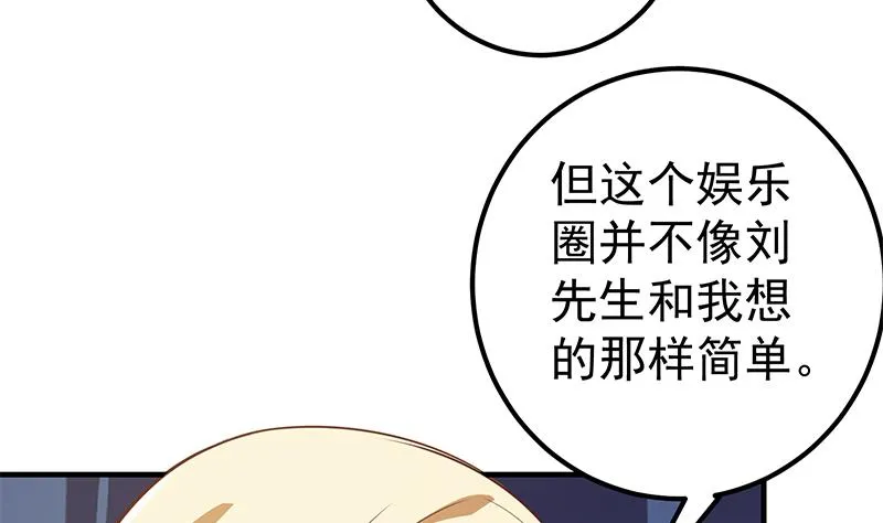 第二季 第264话 我真是写歌的 第22页