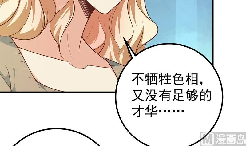 第二季 第264话 我真是写歌的 第24页