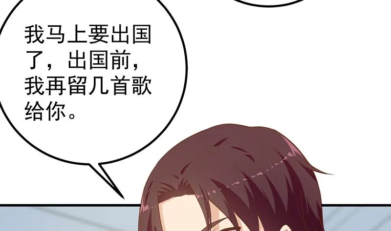 第二季 第264话 我真是写歌的 第25页